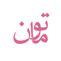 تومان